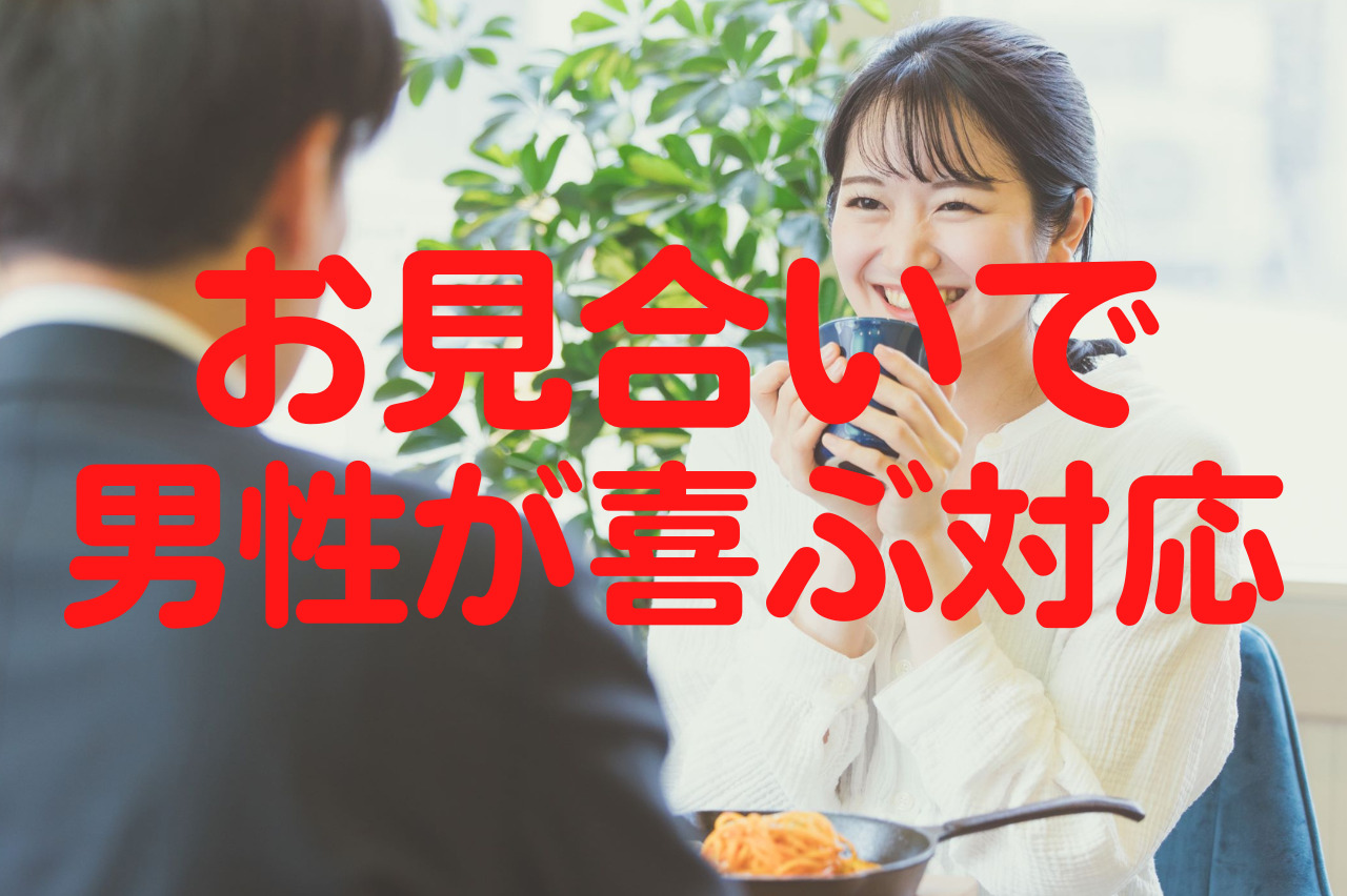 婚活コラム画像