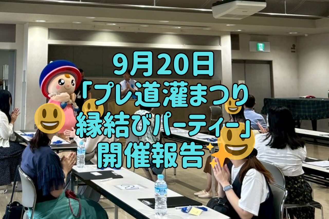 婚活コラム画像