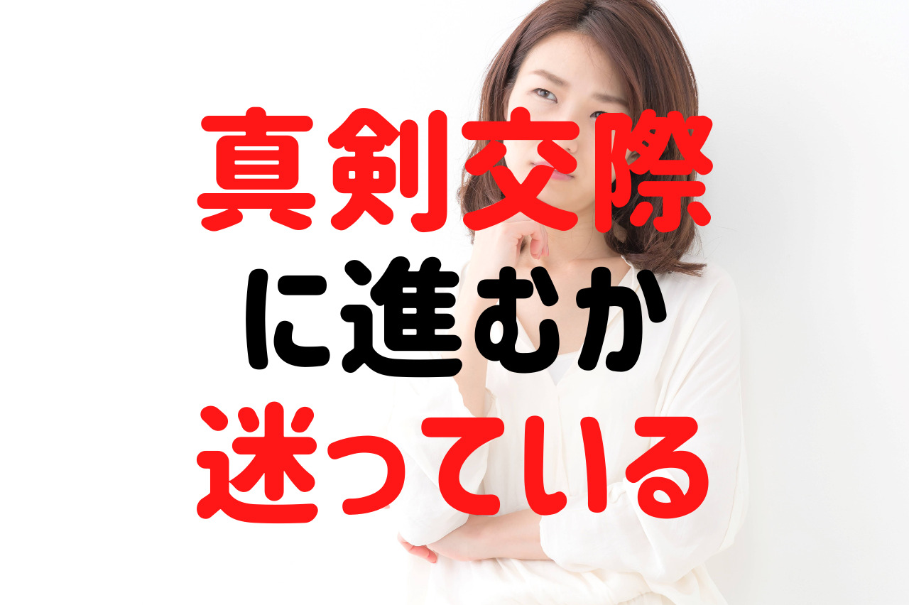 婚活コラム画像