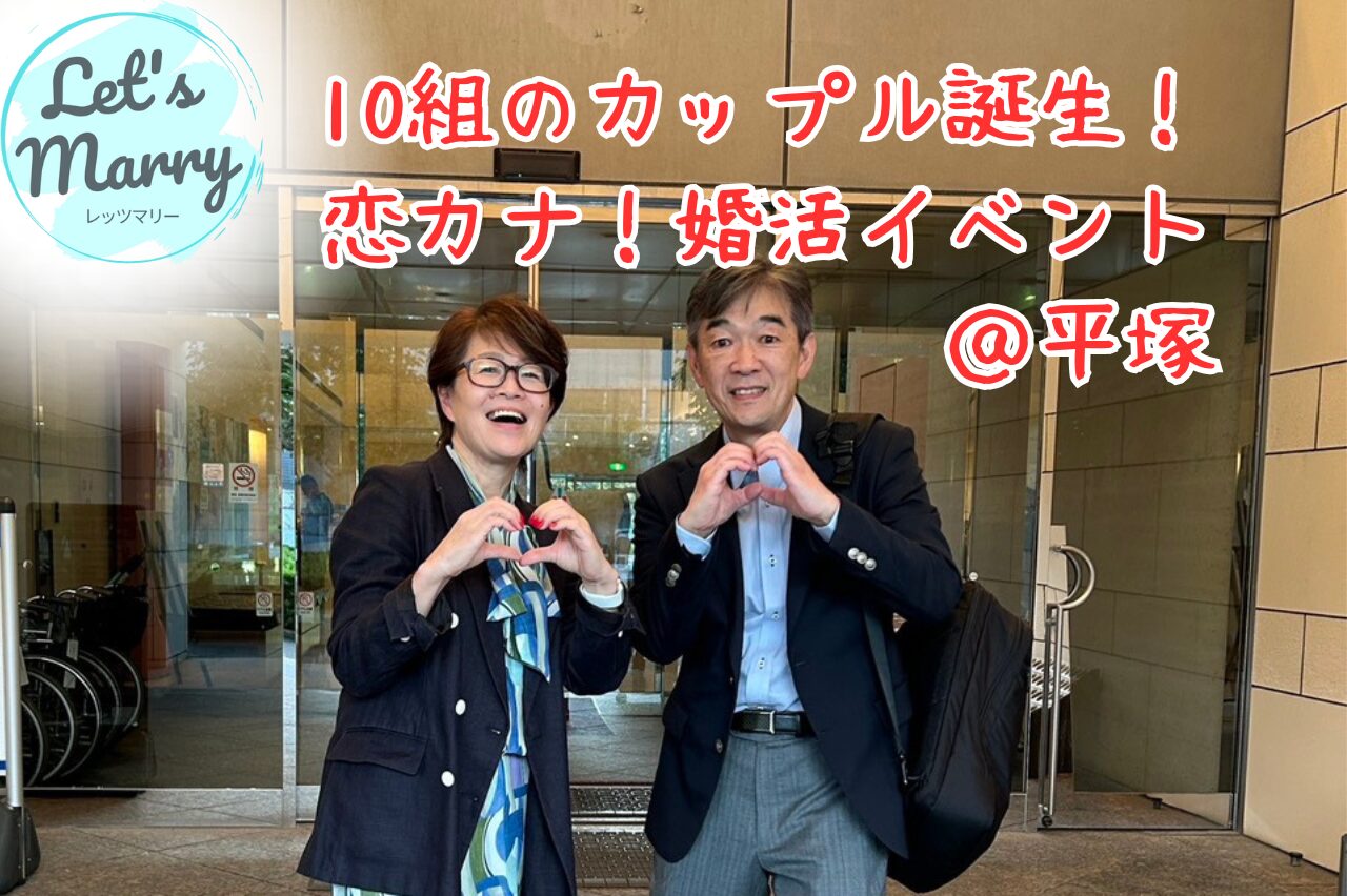 婚活コラム画像