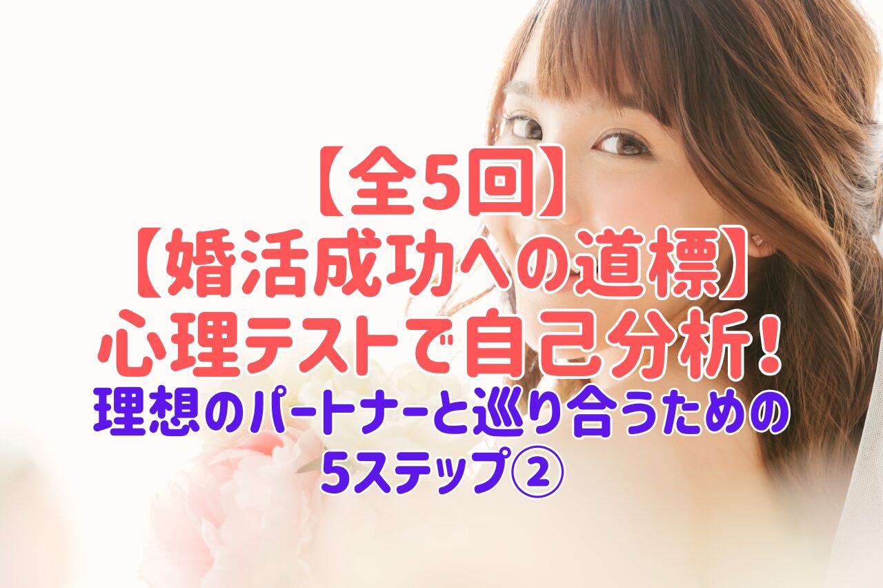 婚活コラム画像